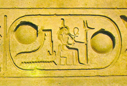 cartouche de Ramses II
